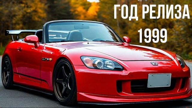 Honda S2000 1