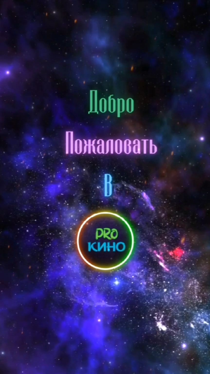 Уже был в нашем новом TG?