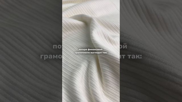 Это не потеря, а вложения, в одежду лучше качества 🔥😍 как считаете?