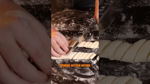 РЕЦЕПТ ЛЕНИВЫХ ВАРЕНИКОВ #рецепт #еда #кулинария #вареники #шортс #shorts