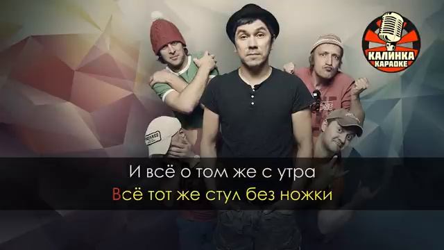 Караоке Жуки - Батарейка