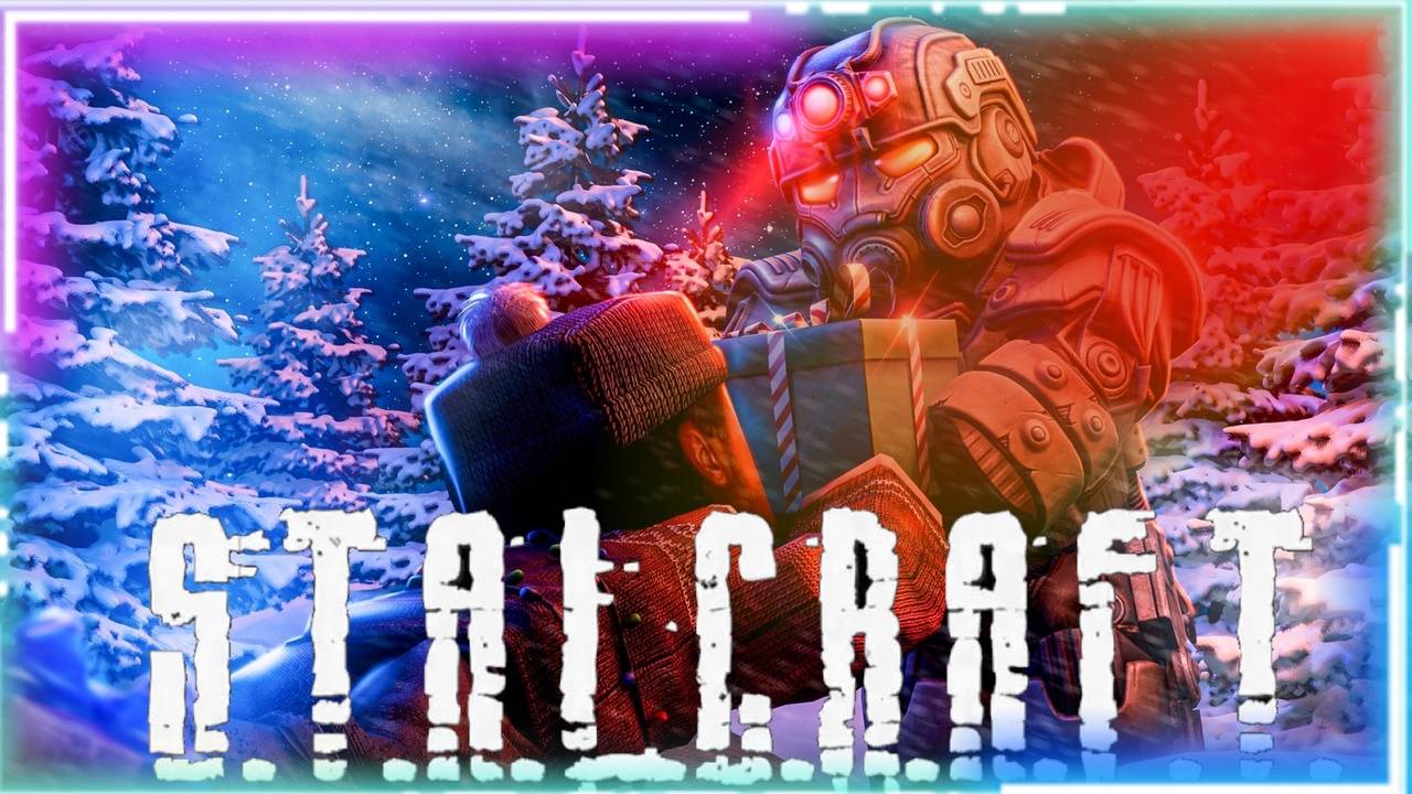 STALCRAFT: X | СТРИМ | Ч.44 | "Рождественский сочельник" | #сталкрафт #stalcraftx