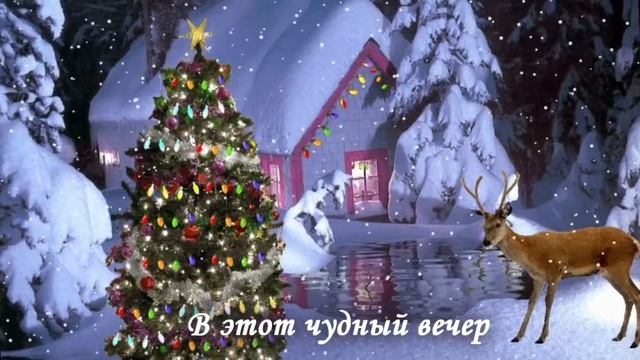 С Рождеством христовым! Музыкальное поздравление и пожелания с Рождеством христовым!
