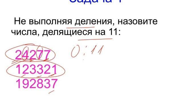 Меташкола. Математика 5 класс 15 серия. Делимость (Всё вместе)