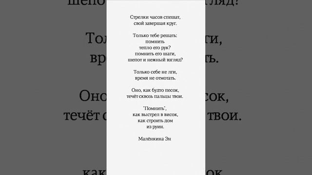 Только себе не лги, время не отмотать. #цитаты #цитата #любовь