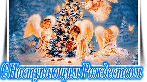 С Рождеством христовым! Музыкальное поздравление и пожелания с Рождеством христовым!