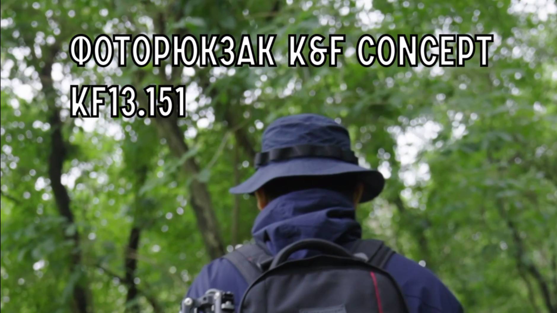 Фоторюкзак K&F Concept KF13.151