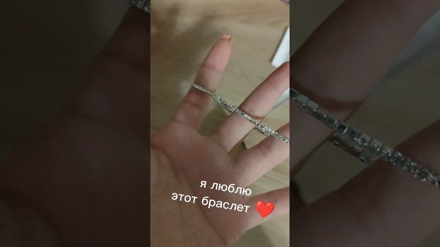 открываю 26 ячейку ❤️