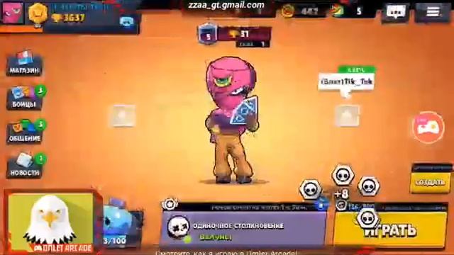 Смотрите мой стрим по "Brawl Stars" в "Omlet Arcade"!