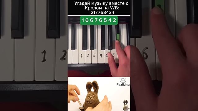 Музыка по цифрам: Угадай мелодию! - 38 серия 🎶