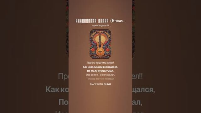 Нейрокавер песни -Менестрель. Автор стихов Йовин ( Л.Е. Воробьева)