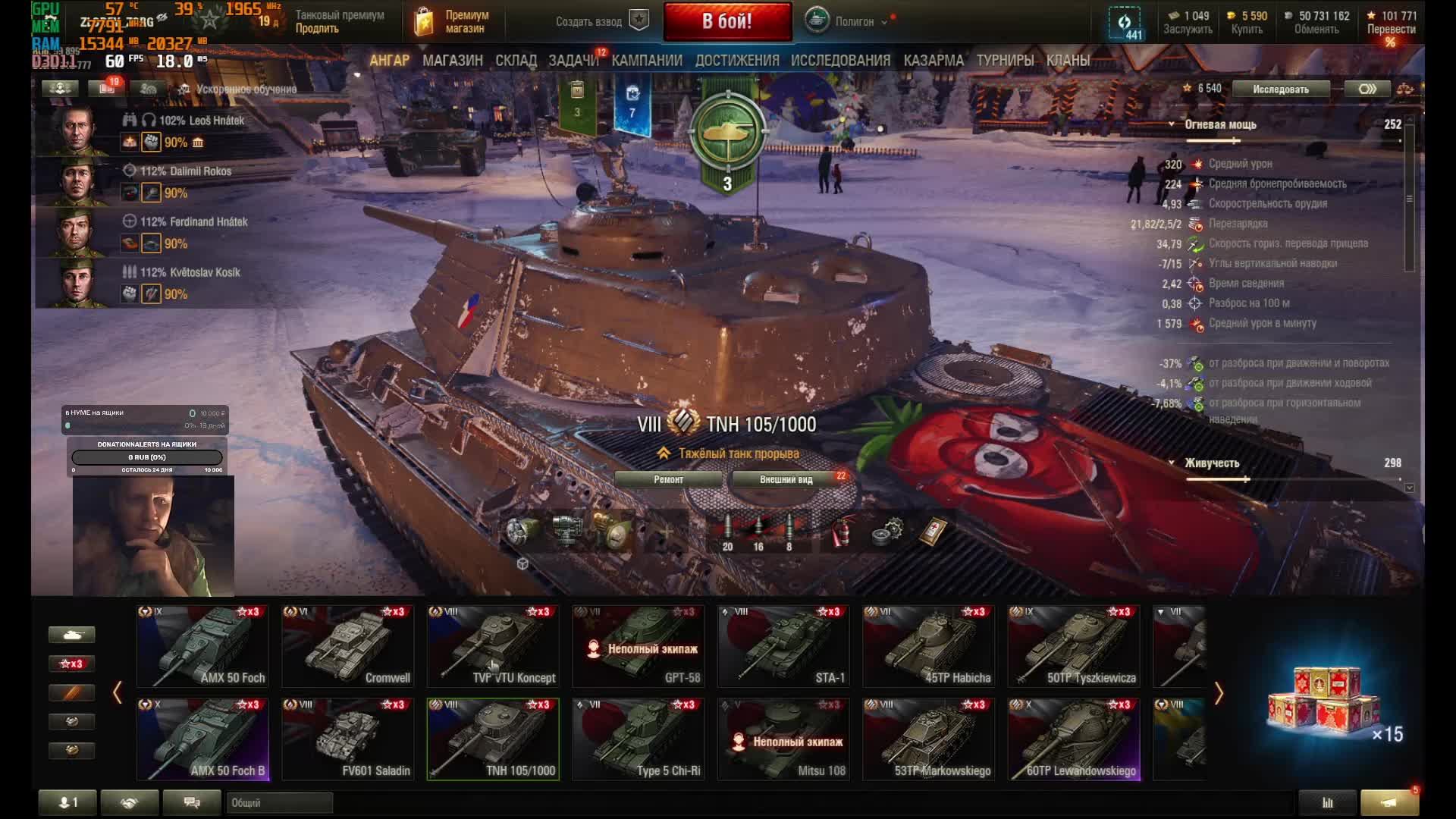 06.01.2025 в Мир танков (World of Tanks) с ZLODEY_ZORG