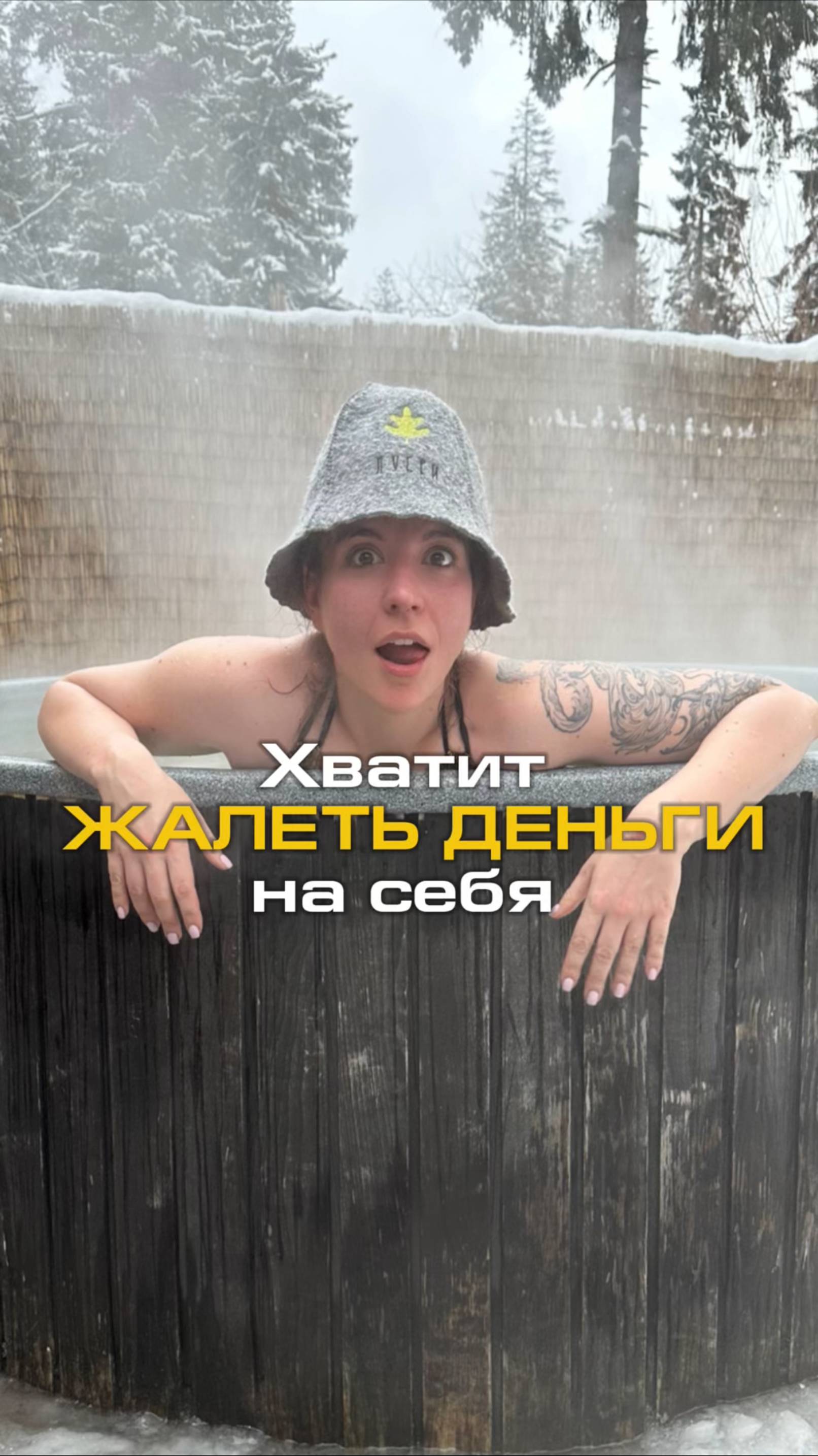 Хватит ЖОПИТЬ ДЕНЬГИ на себя
