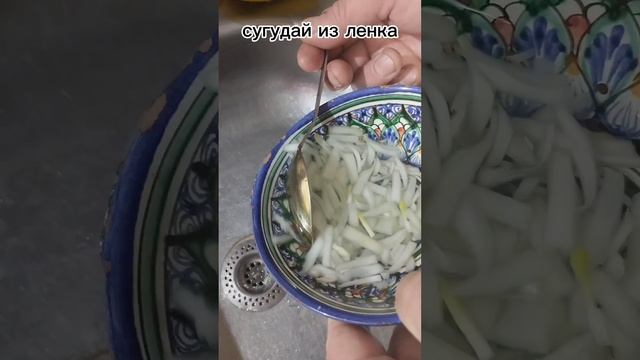 сугудай из ленка