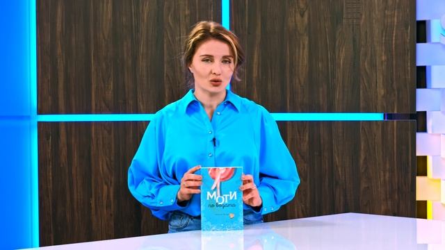 Моти по водата - Лейла Атар - store.bg