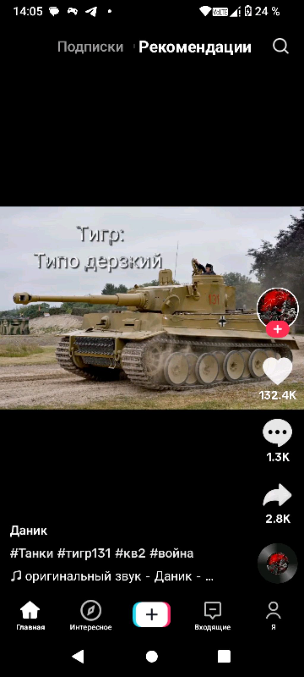 знакомство