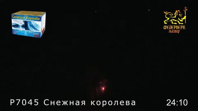 Р7045   Снежная королева
