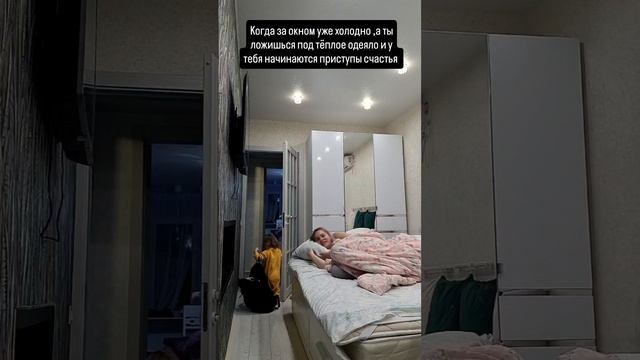 приступы счастья
