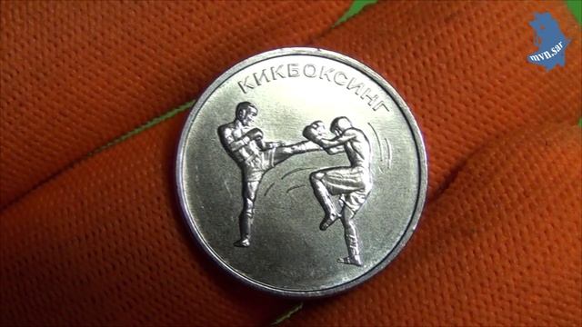 1 рубль 2021 года. Кикбоксинг. Приднестровье. серии Спорт Приднестровья. #527