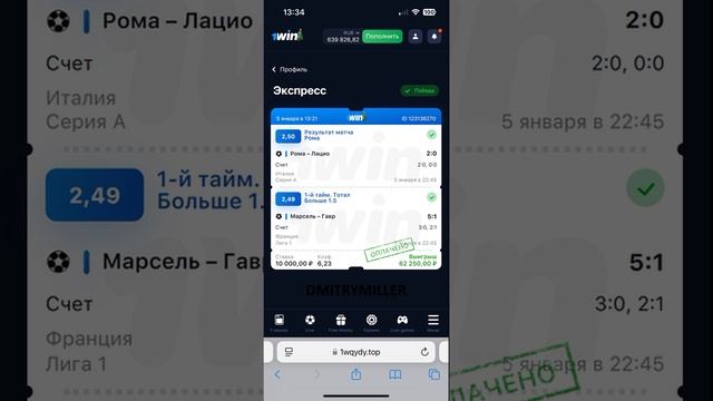 Футбол | Бесплатные прогнозы - ОТ ПРОФЕССИОНАЛОВ / #спорт #ставки #сигналы #игры #прогнознадень