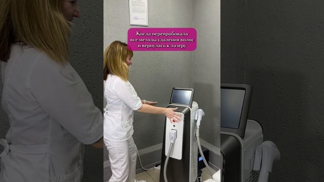 А лучше лазера ничего быть не может!😀🌸💗