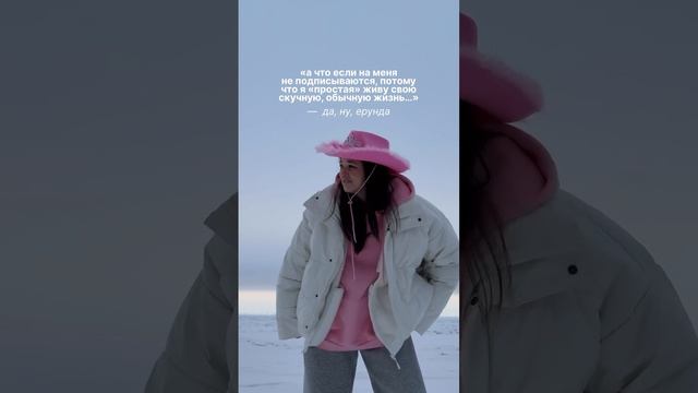 «Идеальный» блог — утомляет. Людям нужна правда👀💔