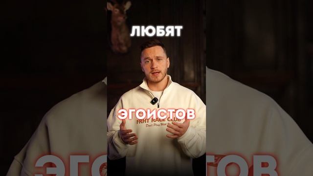 Женщины любят абьюзеров  #отношения #саморазвитие #психология