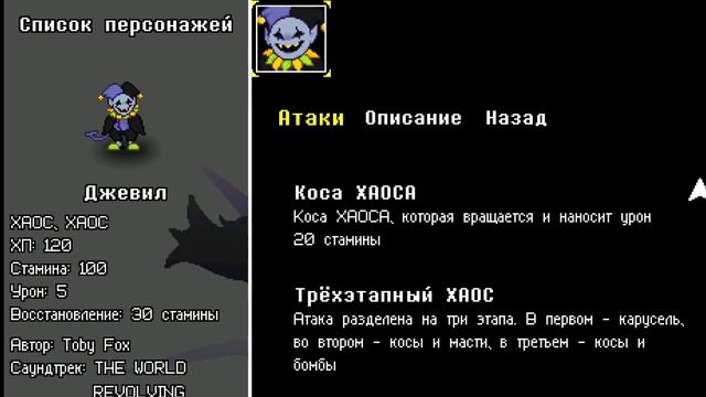 ОБЗОР ОБНОВЛЕНИЯ 2.2 В Underverse Battles
