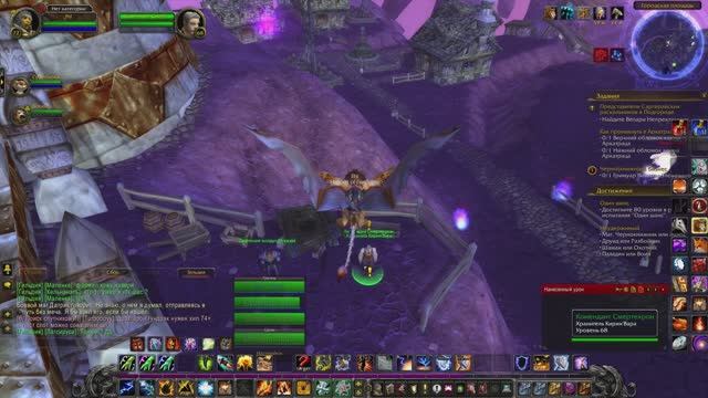Покончить  с Даэллисом WoW 3.3.5