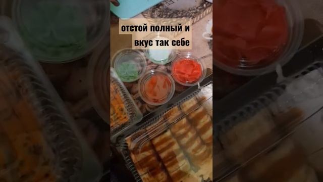 Сакура суши не рекомендую