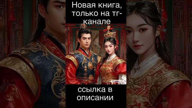 Эксклюзив! Только на тг-канале! Восставшая из пепла
