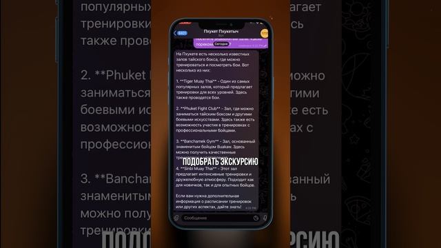 📱Где искать свежую информацию о Пхукете