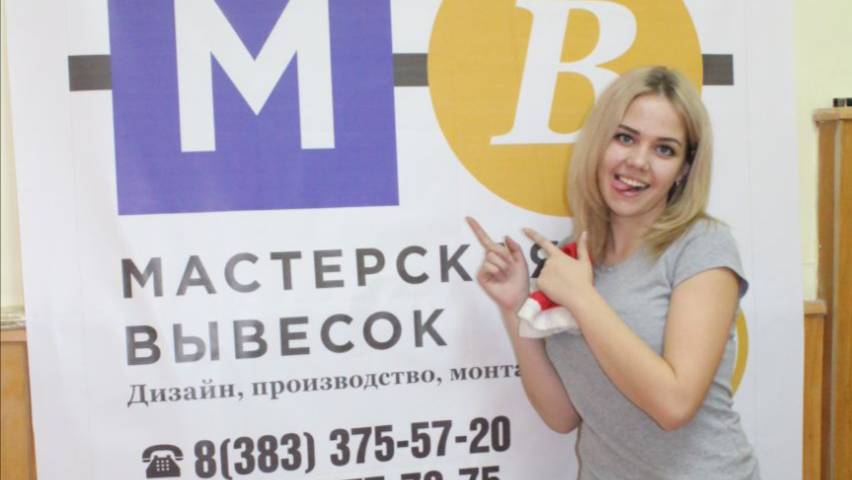 Искитим наружная реклама