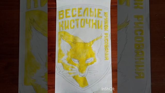 Весёлые кисточки 2024