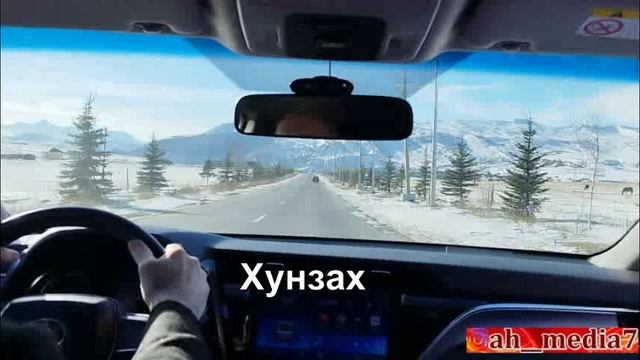 Хунзах