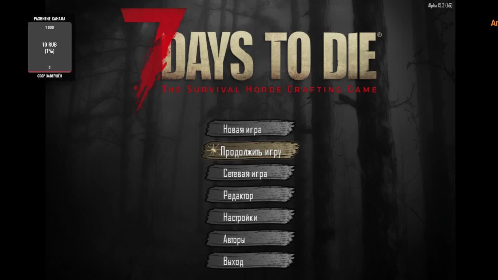 7 Days to die