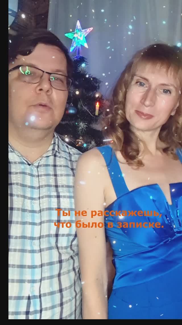 Одна Фамилия - Новогодняя