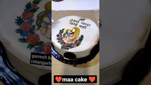 #shorts #maa cake #mummy cake #foto cake #roundcake #trending #cakemaking #viral
