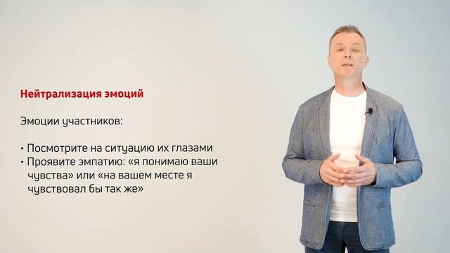 5-9 Правила проведения совещаний