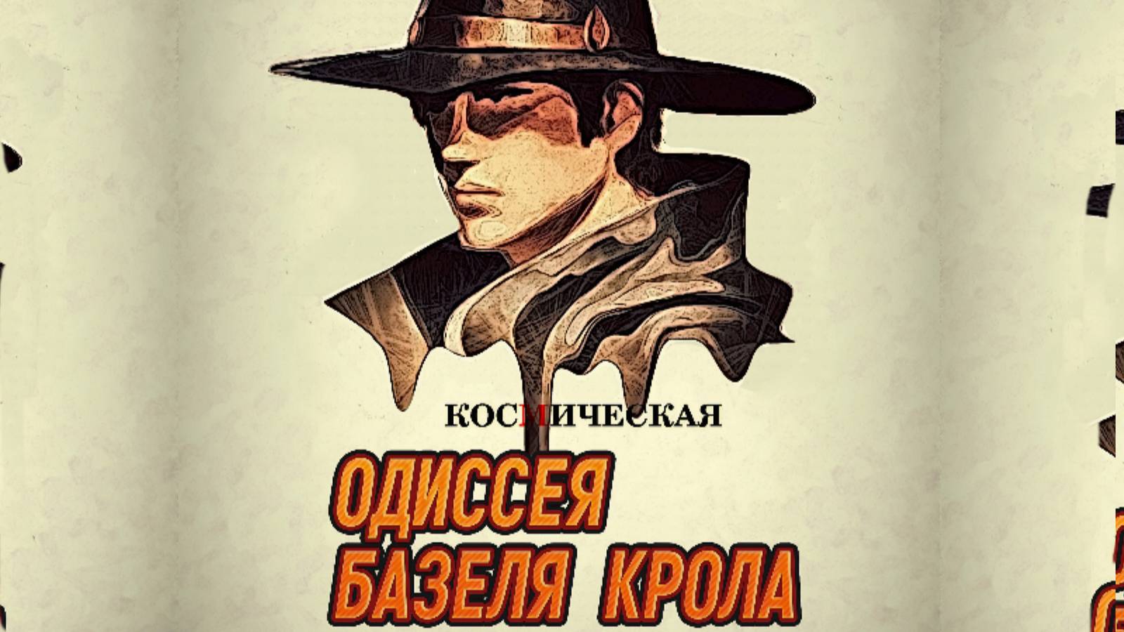 МИР ФАНТАСТИЧЕСКОГО РОМАНА Золото жизни