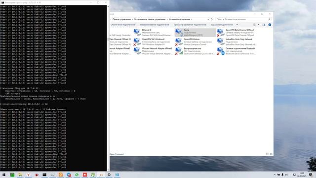 Настройка метрики для VPN в Windows 10 и Astra-linux  1.7.5 Воронеж