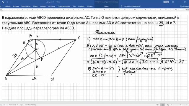 25 задача из  ОГЭ.
