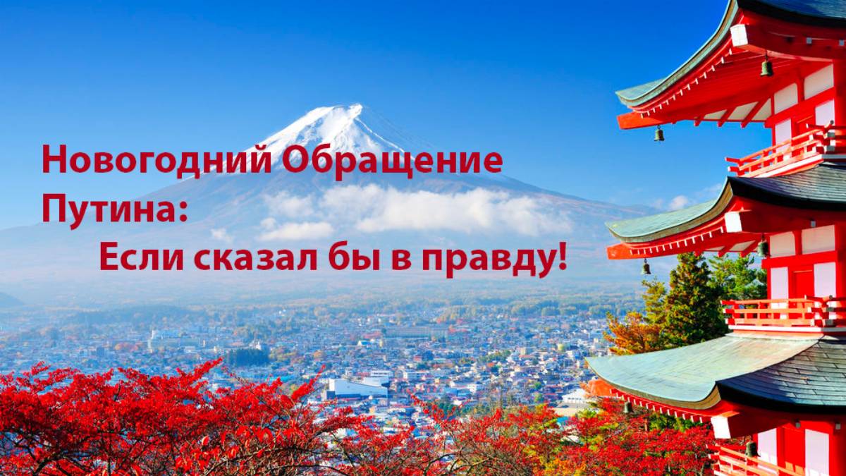 Если путин сказал в правду! #путин #обращение