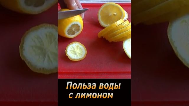 Польза воды с лимоном