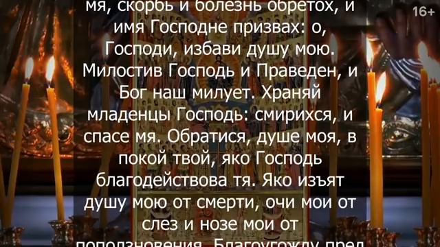 Чудо! Сильная молитва на исцеление от всех болезней. Исцеляющая молитва