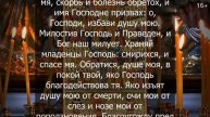 Чудо! Сильная молитва на исцеление от всех болезней. Исцеляющая молитва
