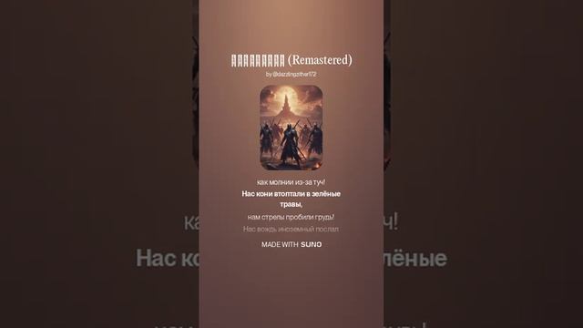Нейрокавер песни -Наемники. Автор стихов Йовин ( Л. Е. Воробьева)