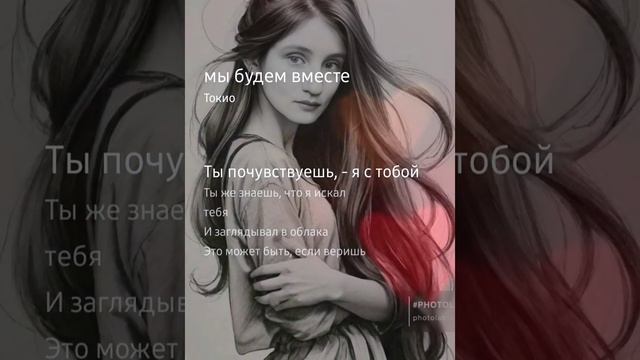 Мы будем вместе, фьюжн, VANESSA-ANDR...&Esenia