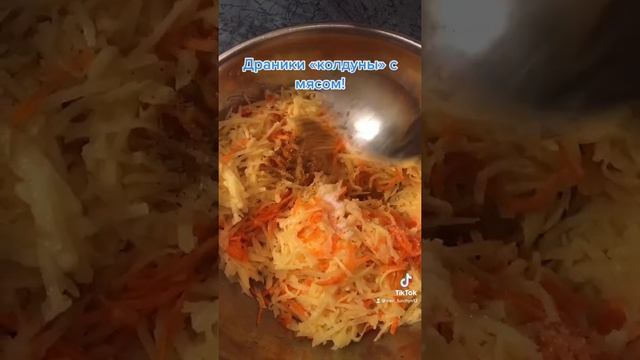 Драники с мясом! Колдуны!