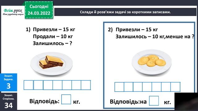 Додавання і віднімання числа 1.Попереднє і наступне числа.